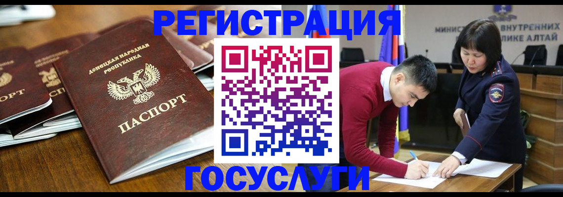 временная регистрация в квартире в Анапе
